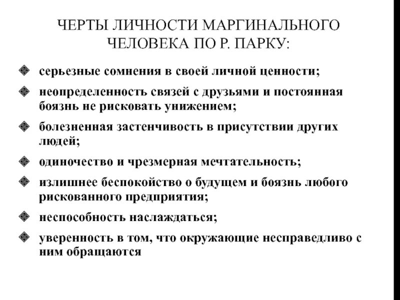 В любом обществе могут складываться серьезные