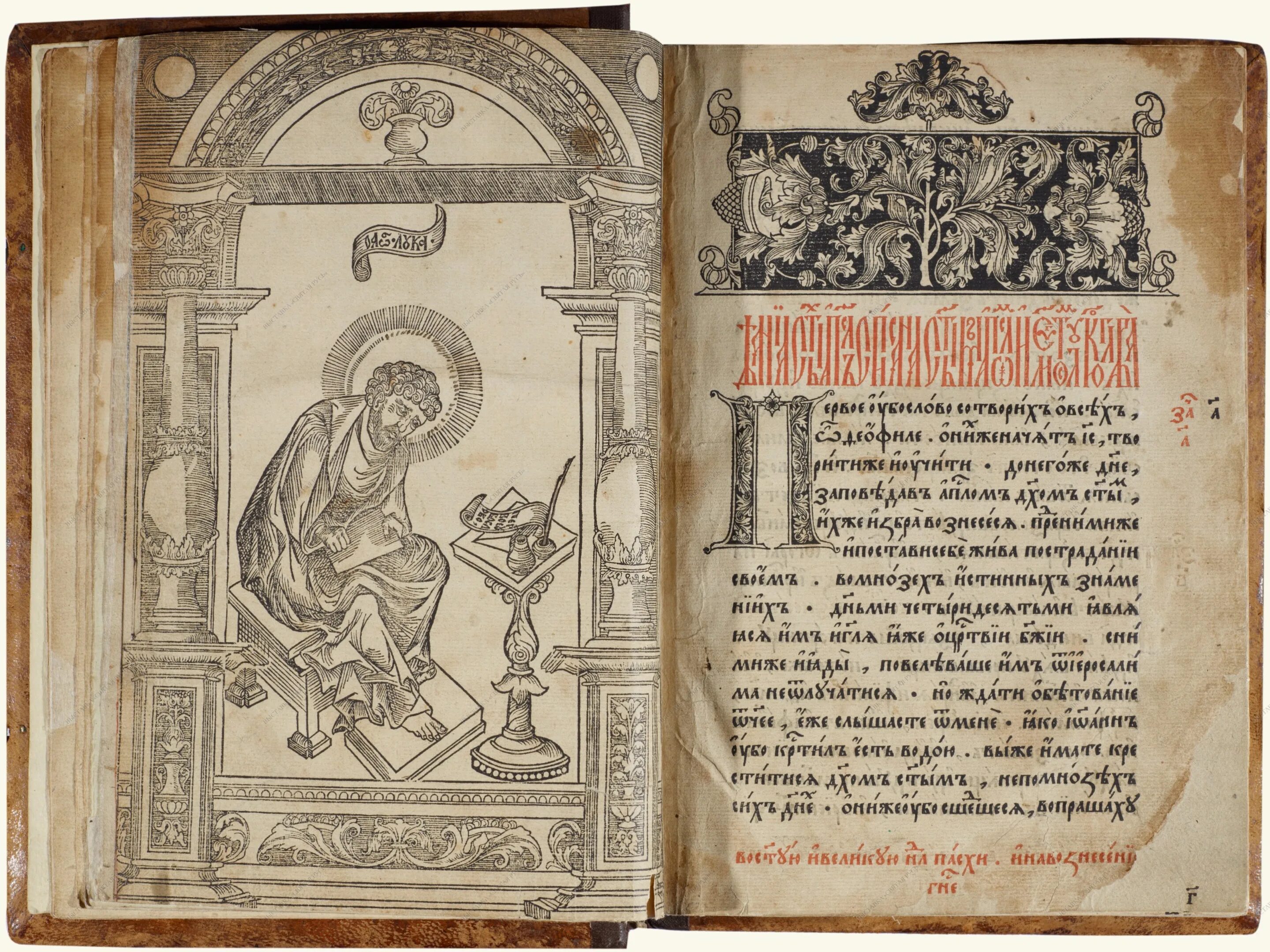 Букварь василия бурцова протопопова в 1634 году. Букварь василия бурцова протопопова в 1634 году. Указ 1718 года петра 1. Первый букварь василия бурцева. Василий бурцов азбука.