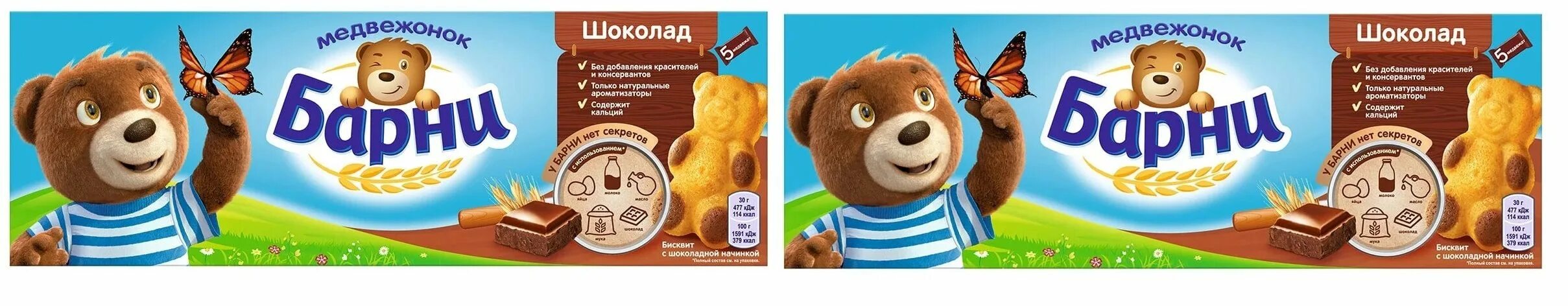 Раскраска мишка Барни (Много фото) - drawpics.ru