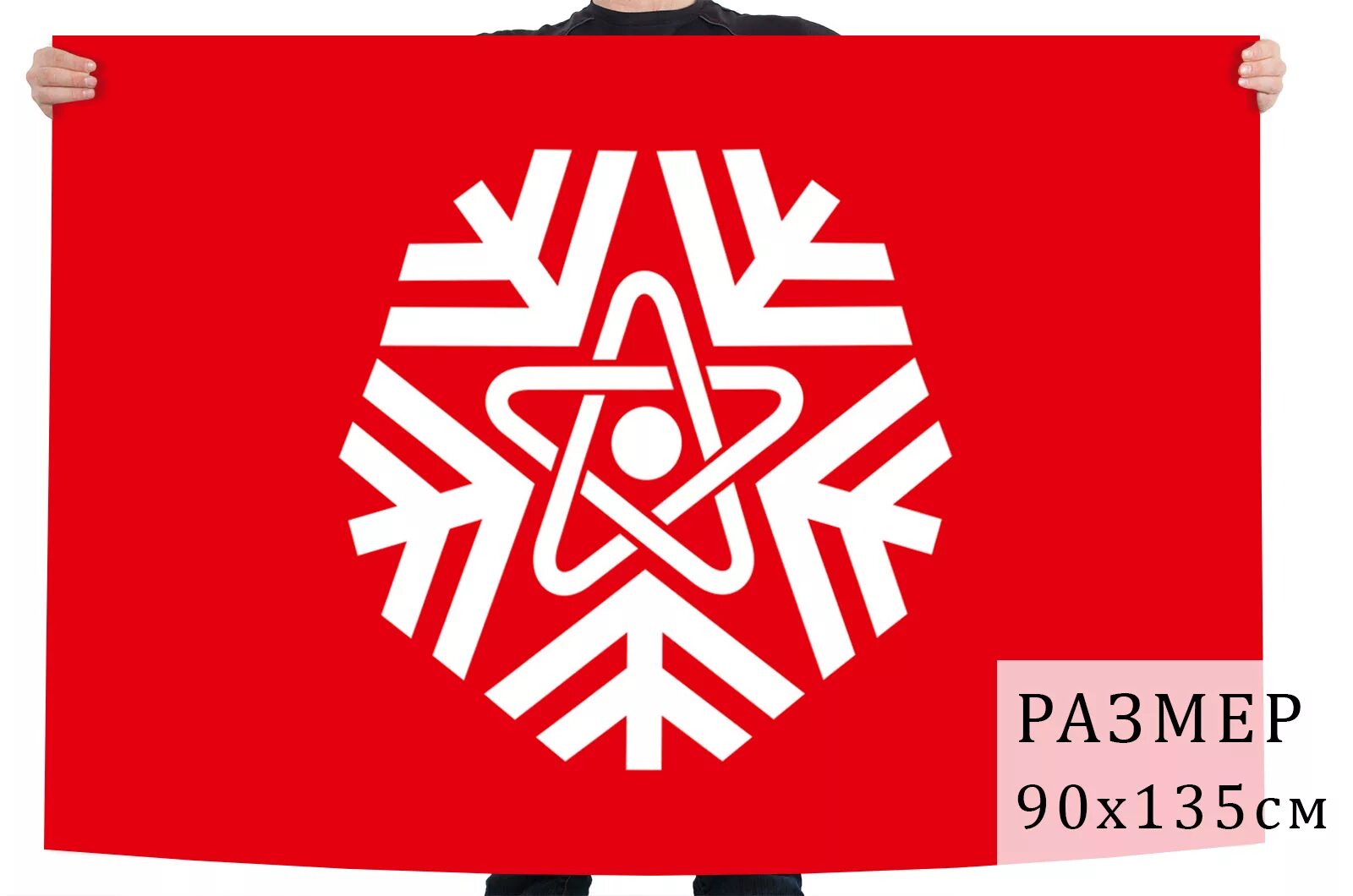 Герб г снежинск. Герб города снежинска челябинской области. Снежинск символ города. Символы челябинской области. Герб города снежинска челябинской области.