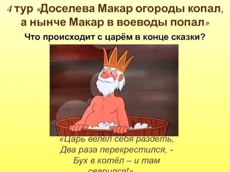 Что значит оказаться