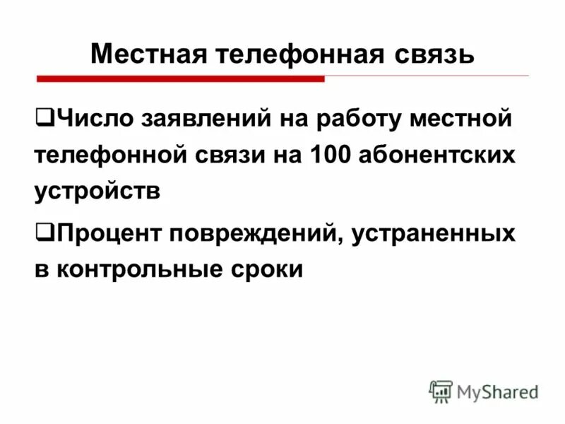 Форму на связи работа