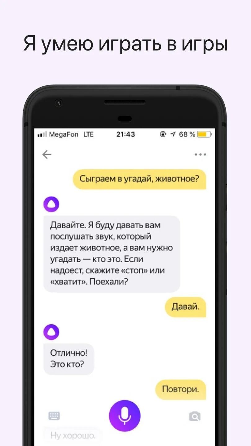 Дай приложение алису. Приложение алиса. приложение алиса скрины. алиса (голосовой помощник). голосовой помощник мобильное приложение.