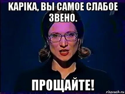 Какое самое слабое