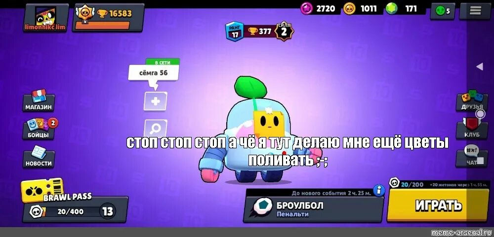 Раздача аккаунтов браво старс. Как создать самый везучий аккаунт в бравл. Акк бравл. Как создать самый везучий аккаунт в бравл. Самый везучий ник в brawl stars.