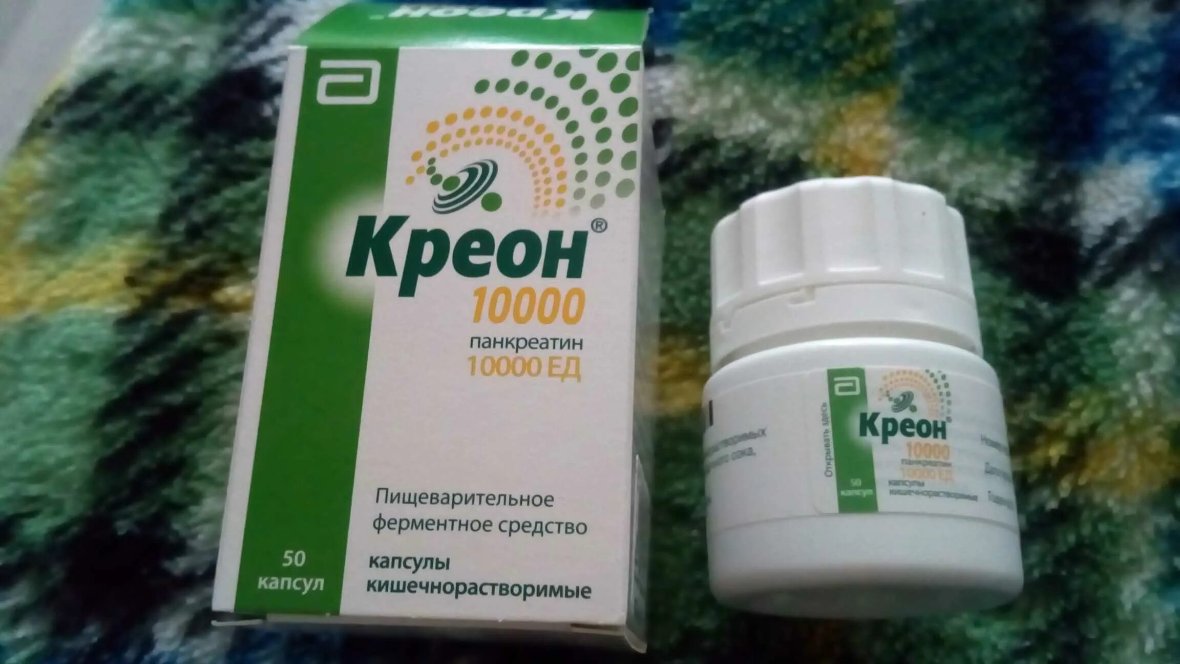 Креон 150 мг. Креон 10000 капс.КИШ.раст. №50. Креон 10000 мг. Креон Микразим 10000.