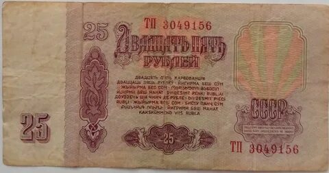 Обмен советских рублей
