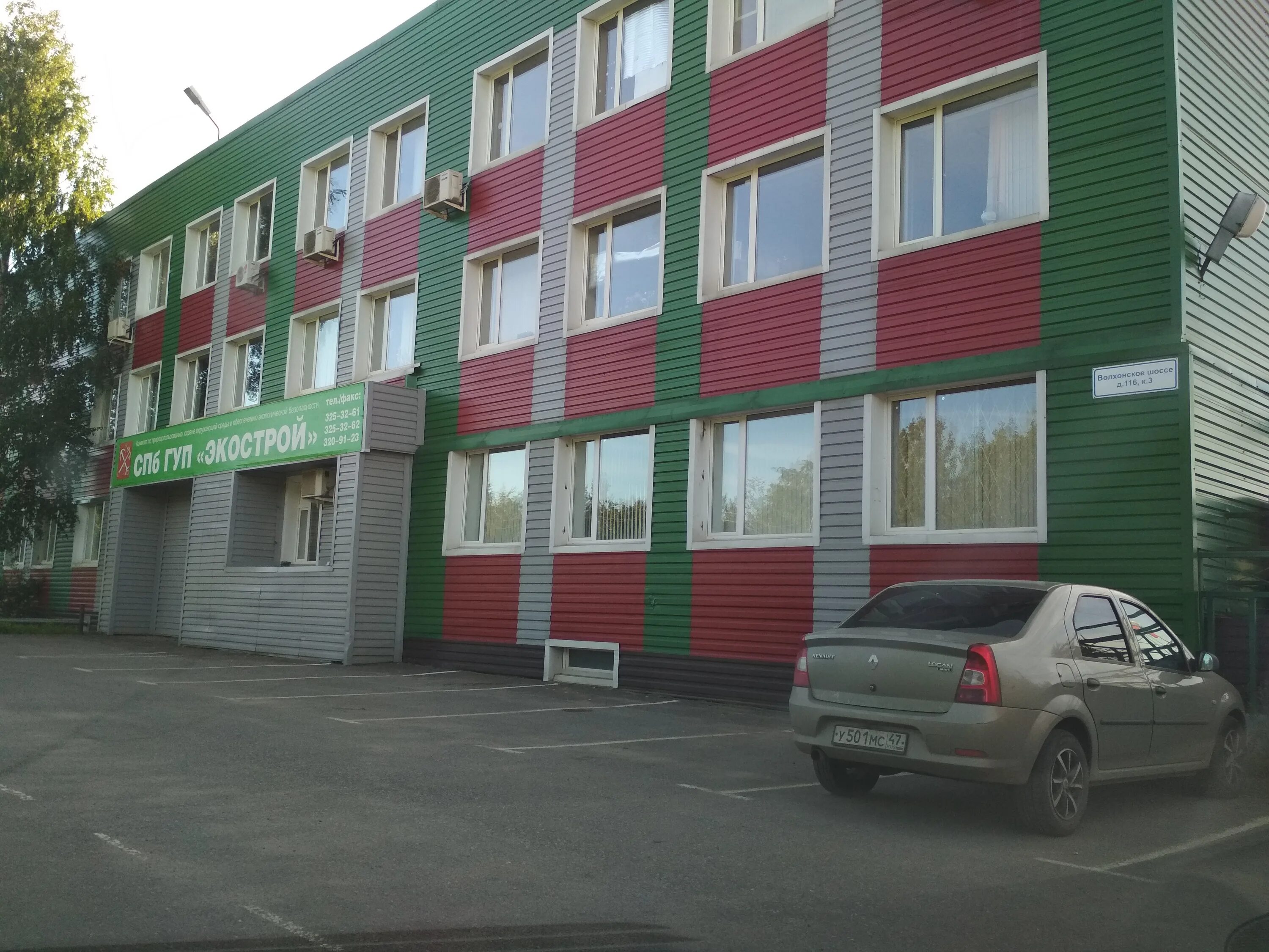 Санкт-петербург волхонское шоссе 116 корп 3 экострой. Гуп экострой. Гуп экострой. 116. Санкт-петербург волхонское шоссе 116.