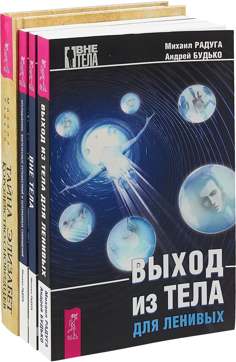 Книга вне тела