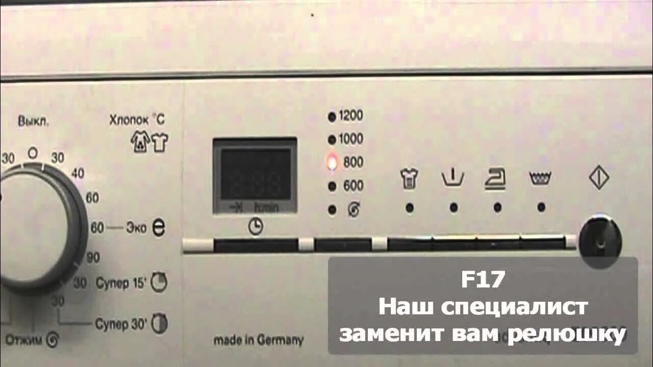 Ошибка f23 стиральной машины Сименс. Ошибка f21 стиральная машина Siemens. Siemens стиральная машина Bosch стиральная машина. Siemens программатор стиральной машины Bosch. Ошибки стиральной машинки сименс