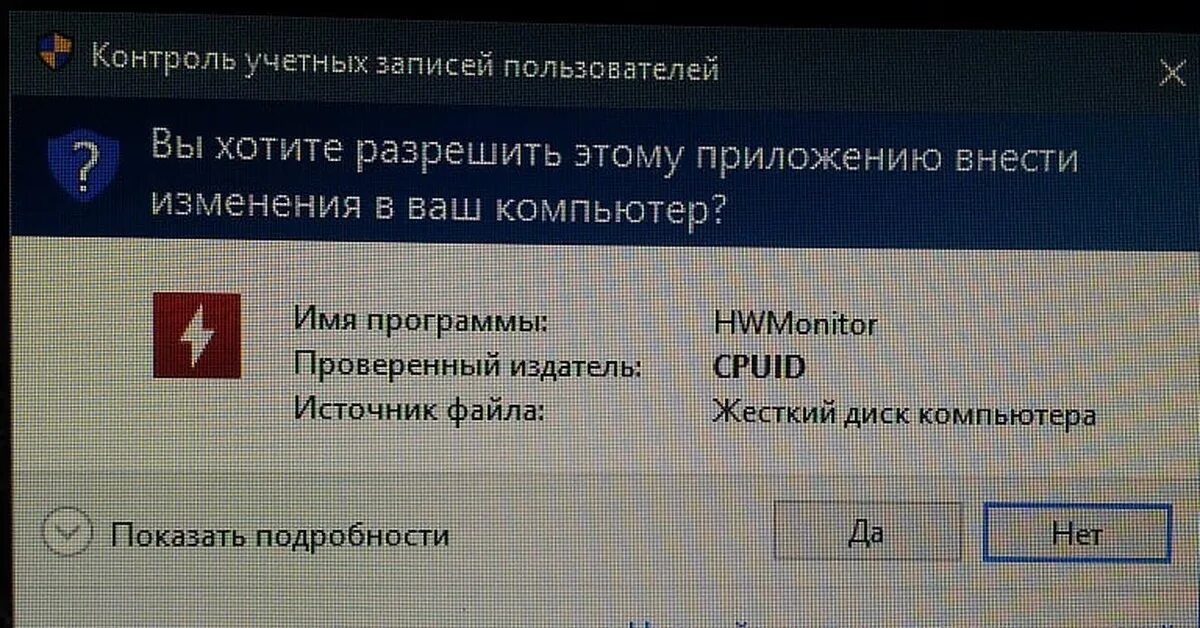 Контроль учётных записей пользователей. Контроль учетных записей UAC. Контроль учетных записей Windows. Контроль учётных записей пользователей Windows.