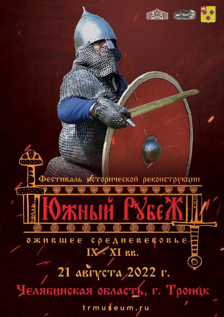 Южный рубеж 4 ноября. Южный рубеж кард. Южный рубеж 4 ноября. Южные рубежи. Южный рубеж 4 ноября.