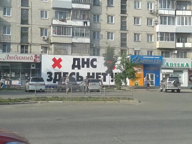 Магазин днс набережные челны. Днс арсеньев приморский. Днс асбест каталог. Асбест ленинградская 26/2. Днс изобильный.