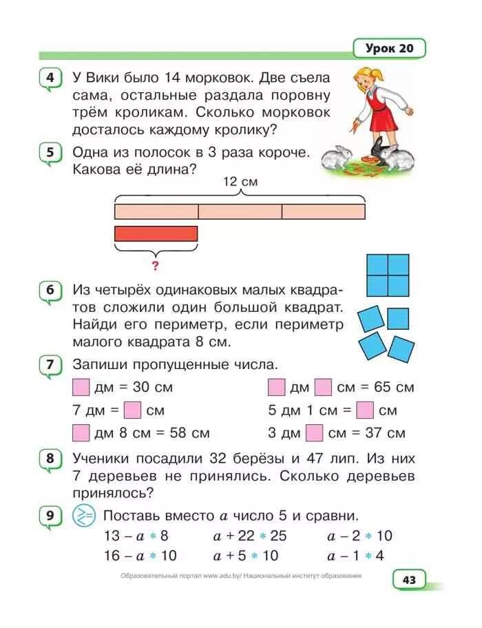 Учебник математики 3 класс страница 85. Учебник по математике 3 класс. Математика 3 класс учебник Чеботаревская Николаева. Учебник математика 3 класс Чеботаревская Николаева часть 1. Учебник по математике Николаевский.