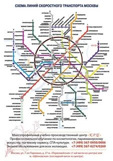 Метро работает часы