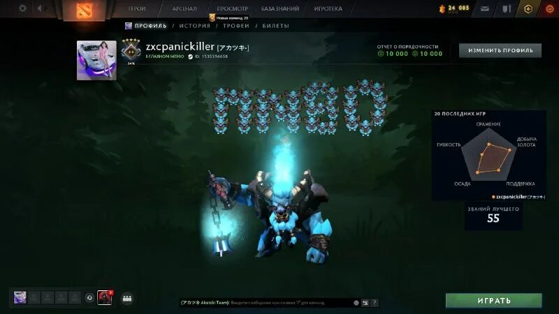 Дота лвла профиля. Профиль дота 2. Уровни профиля дота 2. Dota 2 reborn. Как сделать трясущийся мини профиль в доте.