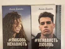 Ненависть любовь книга вторая аудиокнига. Книги от ненависти до любви школа. Ненависть любовь книга вторая аудиокнига. Современные обложки книг. Ненависть любовь книга вторая аудиокнига.