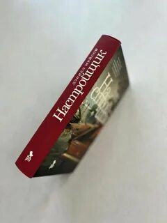 Дэниел мейсон северный лес