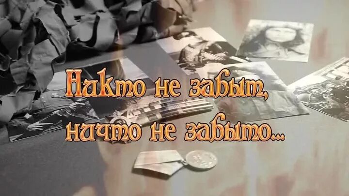 О той весне мультикейс клип. И всё о той весне. Песня о той весне. Песни о той весне.