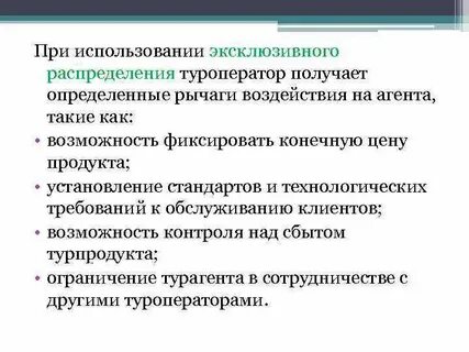 Рычаги воздействия