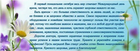 День врача офтальмолога