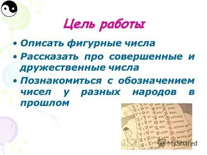 Числа автор