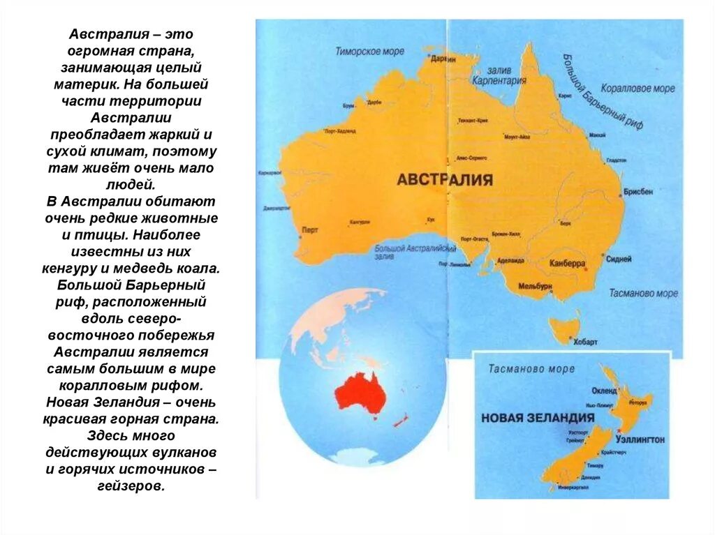 Страны Австралии. Страны на материке Австралия. Страна которая занимает целый материк. Государства на материке Австралия. На материке расположена только одна страна