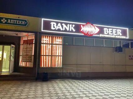Банк бир