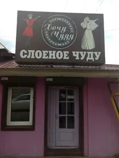 Номер телефона чудо