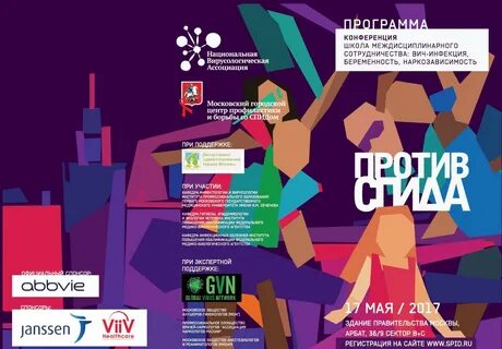 Вич инфекция у беременных клинические рекомендации