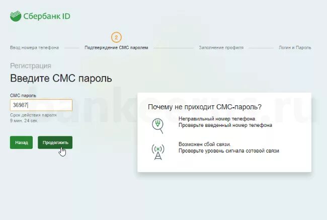 Сбер ID. ID идентификатор Сбербанк. ID Сбербанка как узнать. Что такое учётная запись Сбербанк.