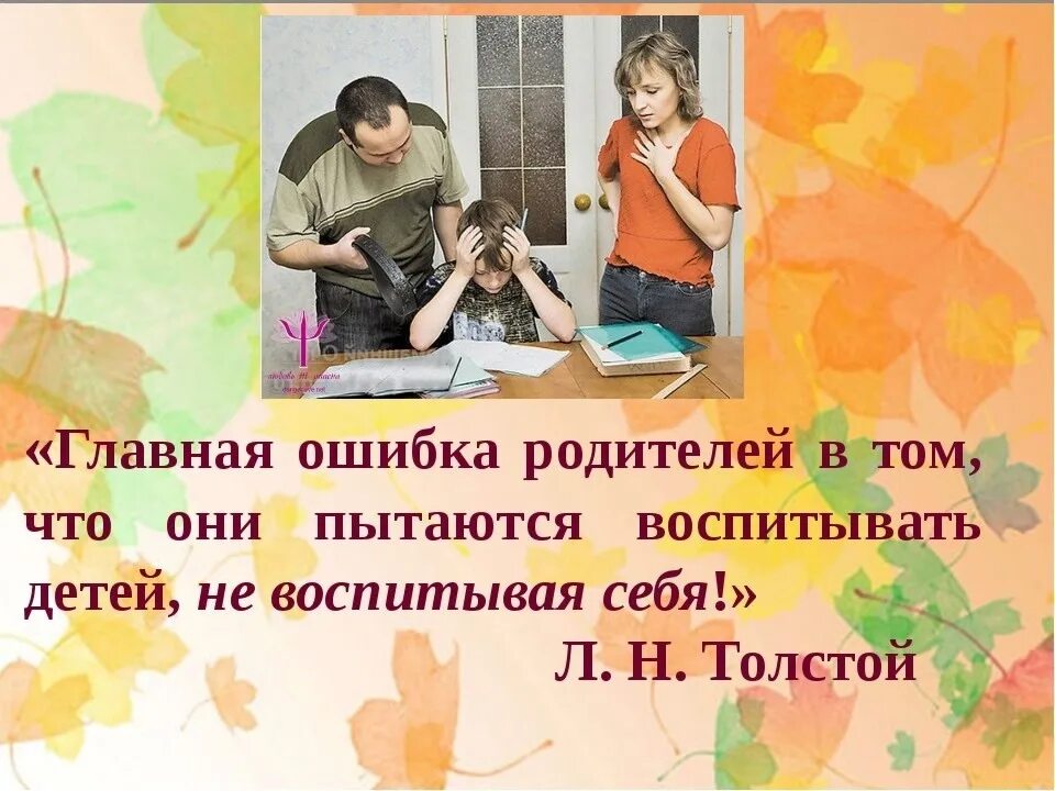 90 процентов работы родителя мем. Родители и дети воспитание. В чем сила мужчины цитаты. Сила мужчины заключается. Родительство структура.