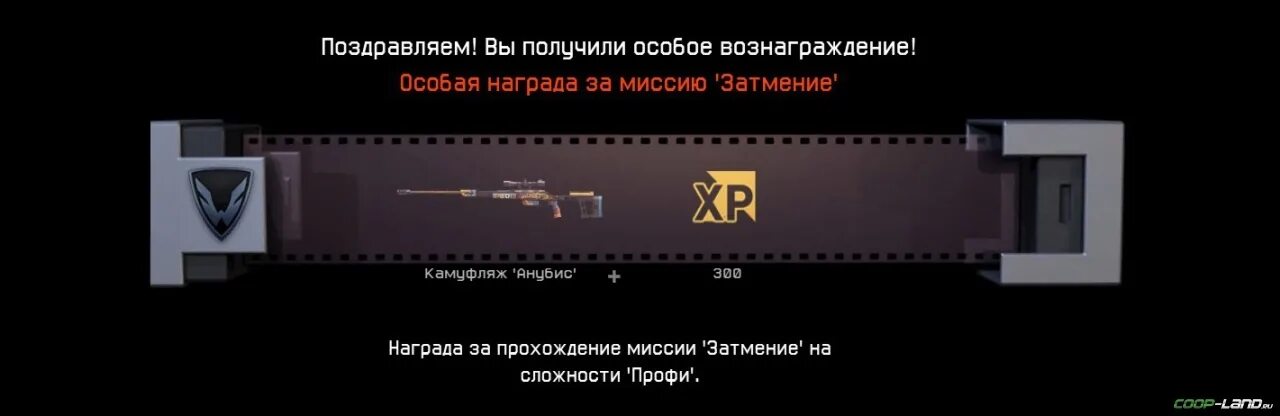 Достижение затмение. Затмение профи варфейс. Дарк соулс затмение. Черный карлик. Солнечное затмение на белом фоне.