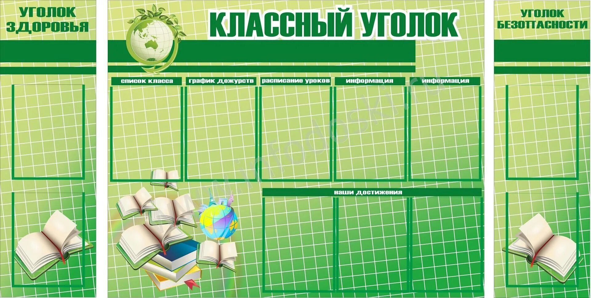 Стенд для уголка класса. Стенд для школы классный уголок. рубрики классного уголка. уголок старшеклассника. классные уголки для начальных классов.