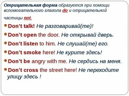 Отрицательное предложение в английском примеры Простые отрицательные предложения 89 фото