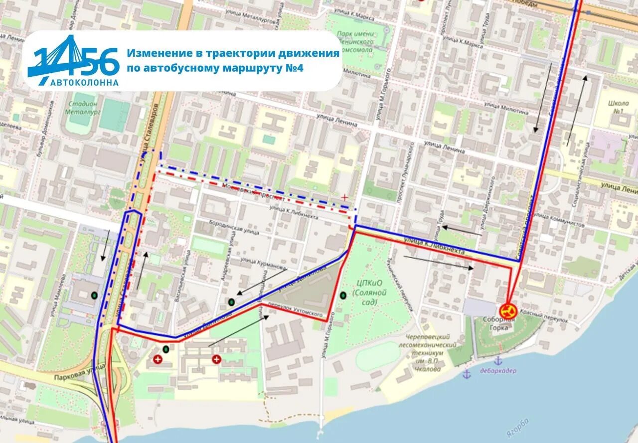 Череповецкая автоколонна 1456. Автоколонна 1456 автобусы. Маршрут 4 автобуса Череповец. Изменение маршрута.