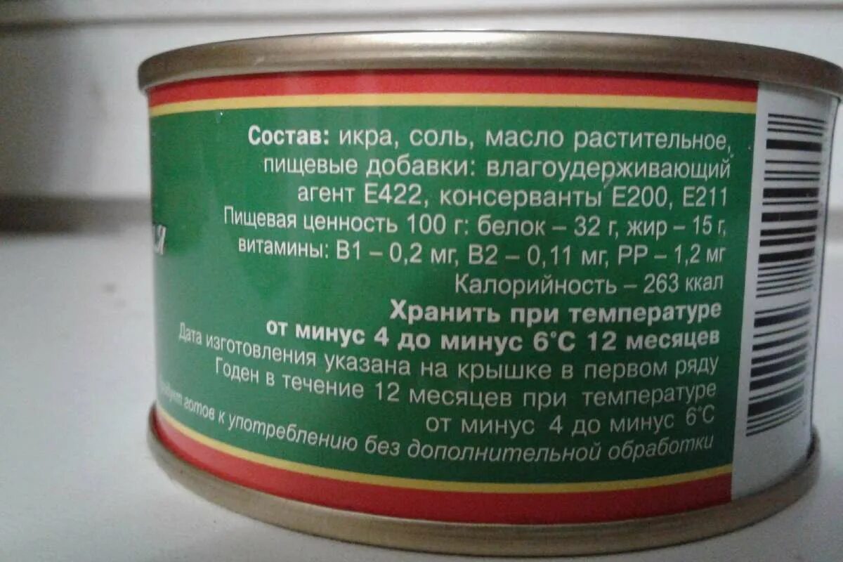 Икра без соли. Ооо камчатские деликатесы икра. состав красной икры. икра состав. ооо камчатские деликатесы икра красная.