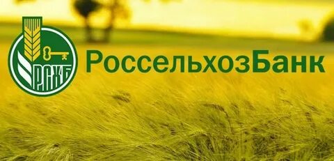 Россельхозбанк быстрые платежи