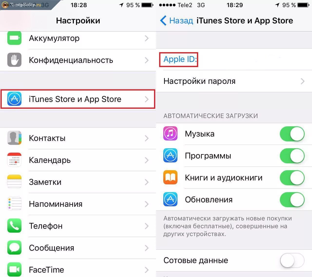 Как зайти в настройки айфона. App Store настройки. Приложение настройки на айфоне. Где в айфоне настройки приложений. ITUNES И app Store в настройках.