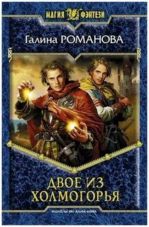Читать книги их двое