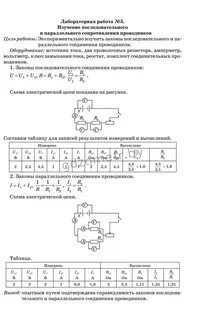 Физика 10 класс мякишев лабораторная работа 1