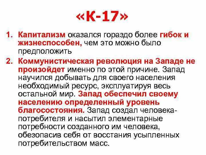 Капитализм после распада СССР. Причины распада капитализма. Причины распада капитализма история 8 класс.