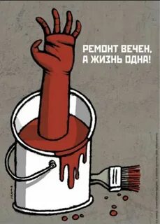 Ремонт смешные картинки