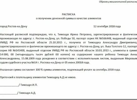 Куда перечислять алименты