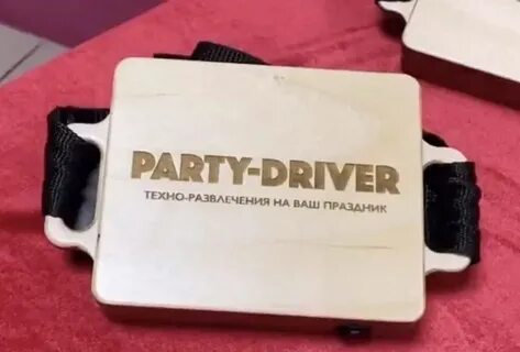 Party drives