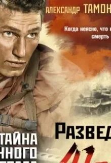 Аудиокнига танковая буря