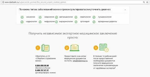 Сбер премьер