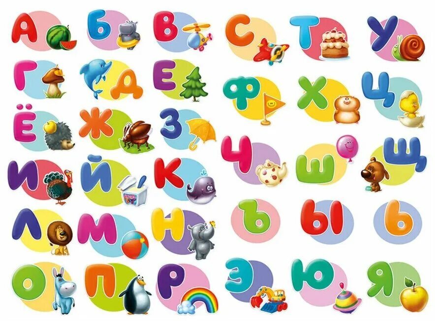 Смешные буквы и цифры. Детские буквы. Алфавит и буквы. Яркие красочные буквы. Детские буквы алфавита.