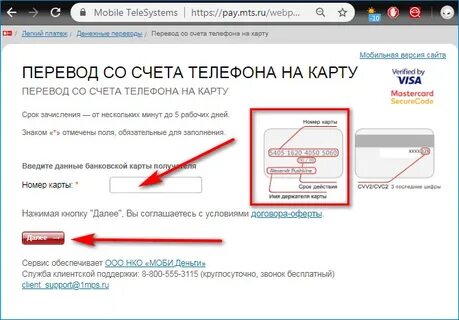 Pay списали деньги