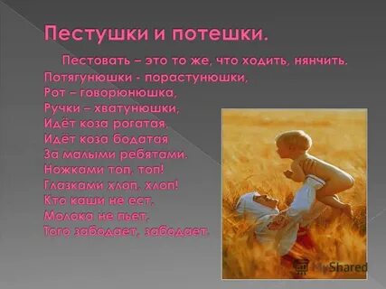 Пестовать